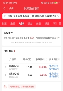 韭研公社-搜索