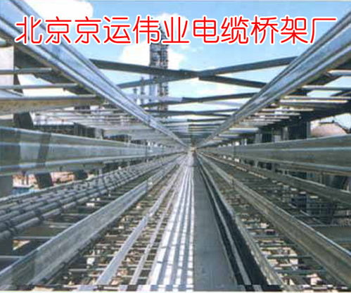 北京京运伟业 大跨距电缆桥架配件哪家好