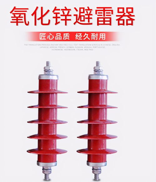 hy5wz 7.6 27复合金属氧化锌避雷器的介绍