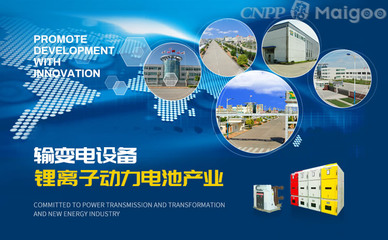 【东源电器】品牌介绍→东源电气设备_东源电器集团