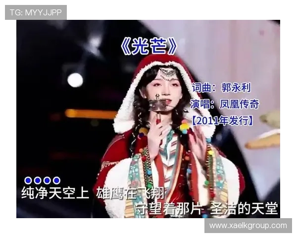 《传奇》:一部荡气回肠的史诗,照亮时代的光芒 《传奇》:一部荡气回肠的史诗,照亮时代的光芒