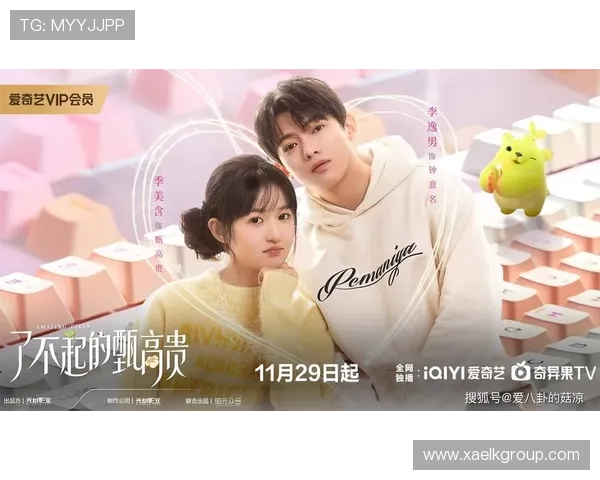 《错配搭档》:当“欢喜冤家”遇上“命中注定”,一场心跳加速的追爱之旅 《错配搭档》:当“欢喜冤家”遇上“命中注定”,一场心跳加速的追爱之旅