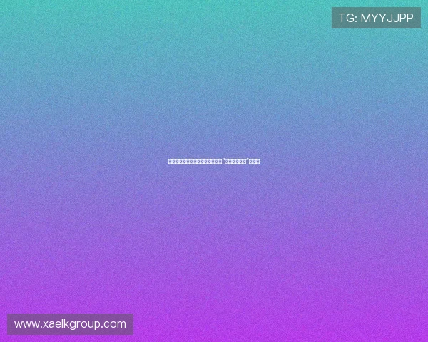 拨开迷雾,真相浮现——深度解析“复核调查结局”的奥秘 拨开迷雾,真相浮现——深度解析“复核调查结局”的奥秘