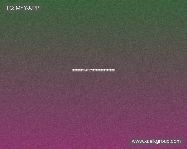 星光璀璨，奥斯卡2012：光影背后的经典瞬间与时代印记