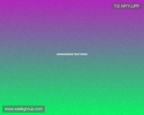 深入未知，唤醒潜能：一场关于“野人传奇”的史诗级探索